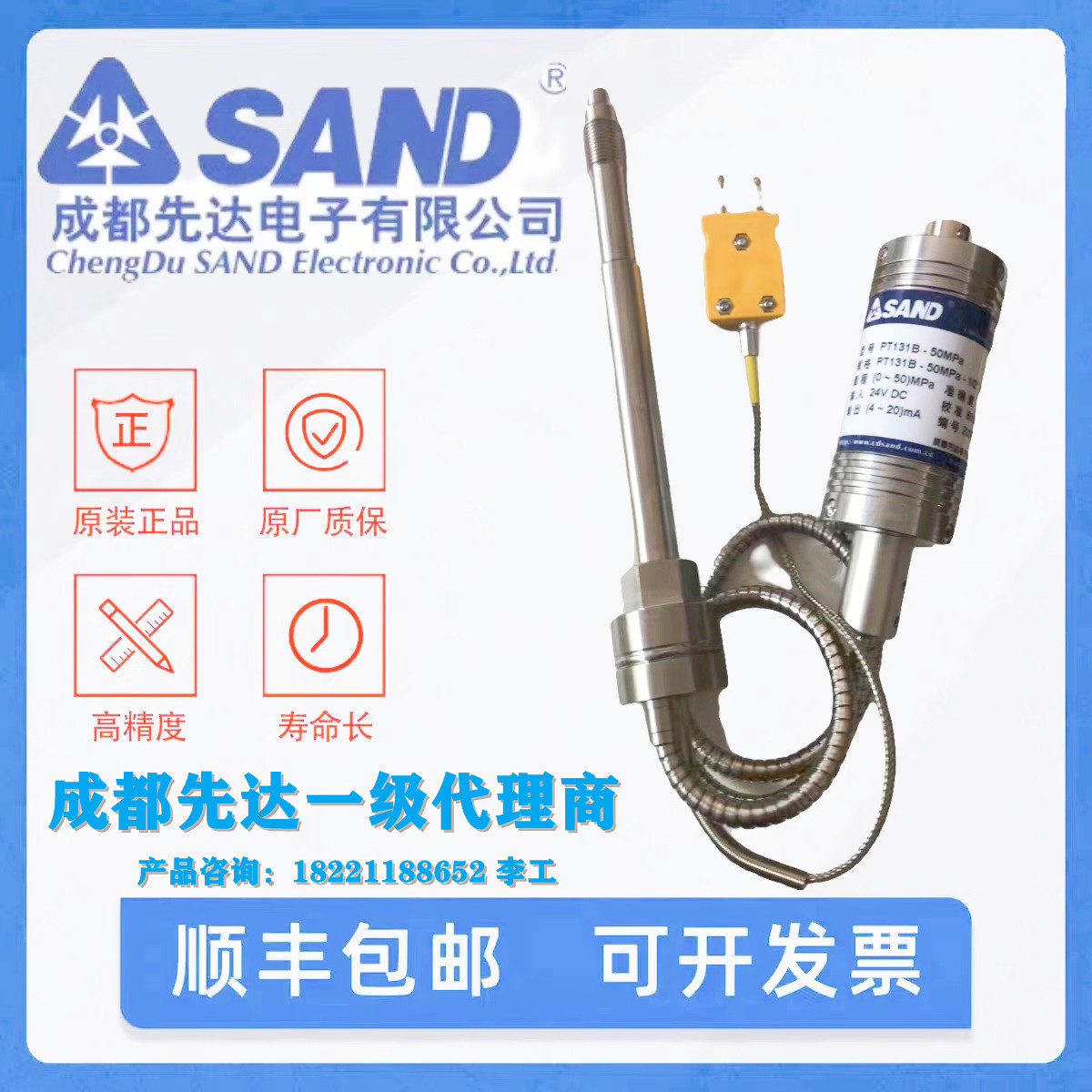 New Chengdu Xianda melt pressure sensor PT1236 PT4616B PT131B PT123 PT124B