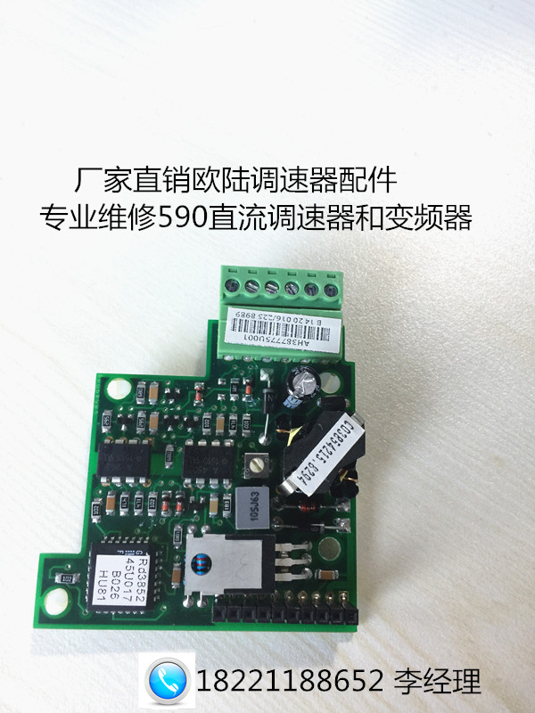 New Continental 590 DC governor coding board AH387775U001 AH500935U001 speed plate