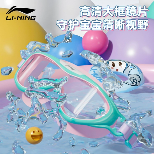 Li Ning, детские водонепроницаемые профессиональные очки для плавания без запотевания стекол для мальчиков, снаряжение для тренировок, дайвинг