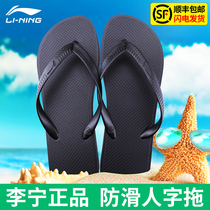 Li Ning flip-flops mens summer sandals wear swimming beach outdoor non-slip deodorant leisure sports slippers