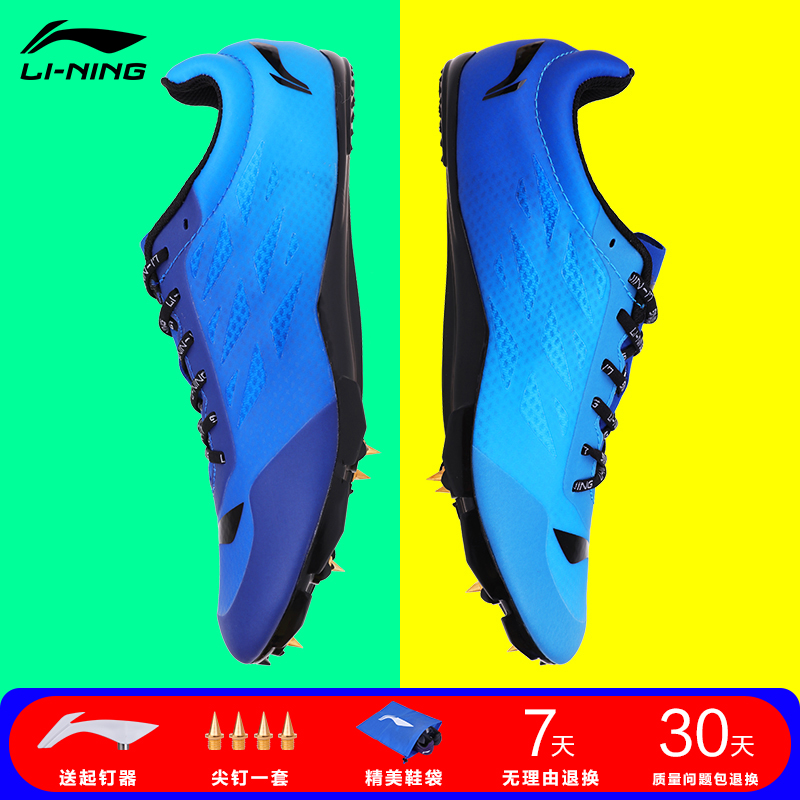 Li Ning nail shoes track and field short run men's professional nail shoes female students jump in hiking shoes for four middle long running walking nails shoes