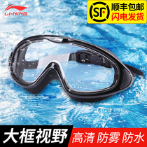 Li Ning big frame professional swimming goggles female waterproof anti-fog HD male Transparent adult swimming glasses electroplating swimming goggles