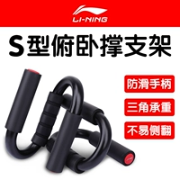 S -образованный кронштейн (одна пара) LBDM754