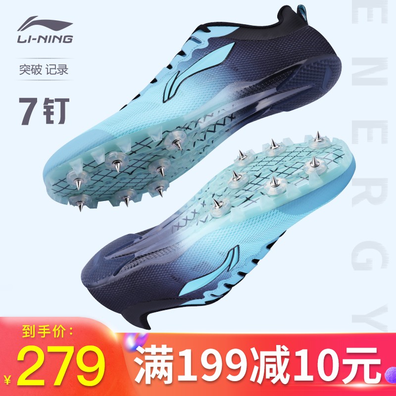 Li Ning shoe footwear sprint male nail shoes professional track and field shoes students jump the training of 7 nails