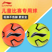Li Ning low-play football No. 4 indoor 5-person 7-a-side small venue competition training children Football Youth Students