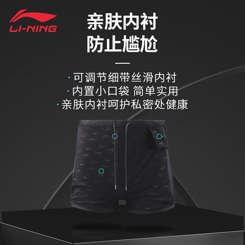 Li Ning, штаны, водонепроницаемая плавательная шапочка, комплект, быстросохнущий плавательный аксессуар, шорты, новая коллекция, 3 предмета
