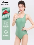 Li Ning, купальник для плавания для тренировок, быстрое высыхание