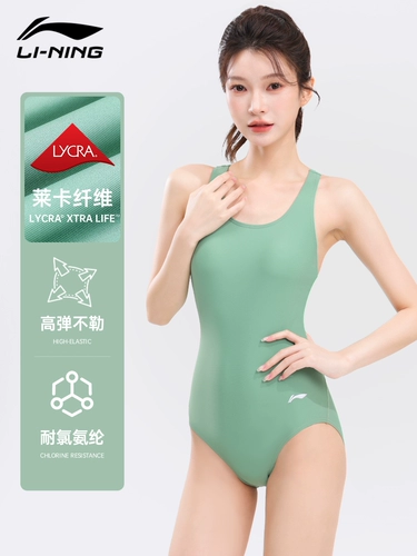 Li Ning, купальник для плавания для тренировок, быстрое высыхание