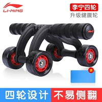 Четырехногибальная модель поворота (многопроцветные мышечные упражнения) LBDM756