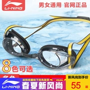 Kính râm Li Ning nữ kính bơi nam chống sương mù chống sương mù HD thoải mái kính bơi chuyên nghiệp kính tốc độ HD - Goggles