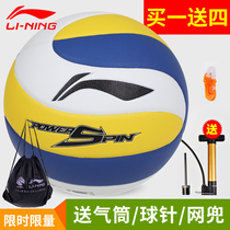 Li Ning volleyball new veneer volleyball indoor and outdoor training competition level 5 inflatable soft training Volleyball