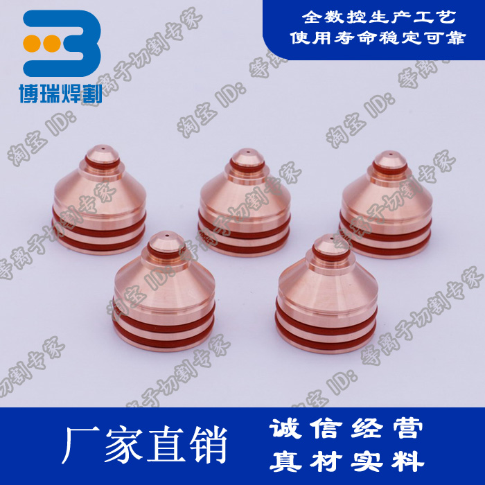 Kebo Kaliburn plasma cutting machine cutting gun nozzle 277120 30A Plasma Nozzle