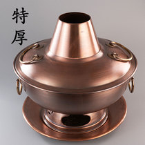 Special thick copper hot pot pure copper old-fashioned charcoal pure copper hot pot thickened old Beijing copper fire boiler Mandarin duck pot handmade