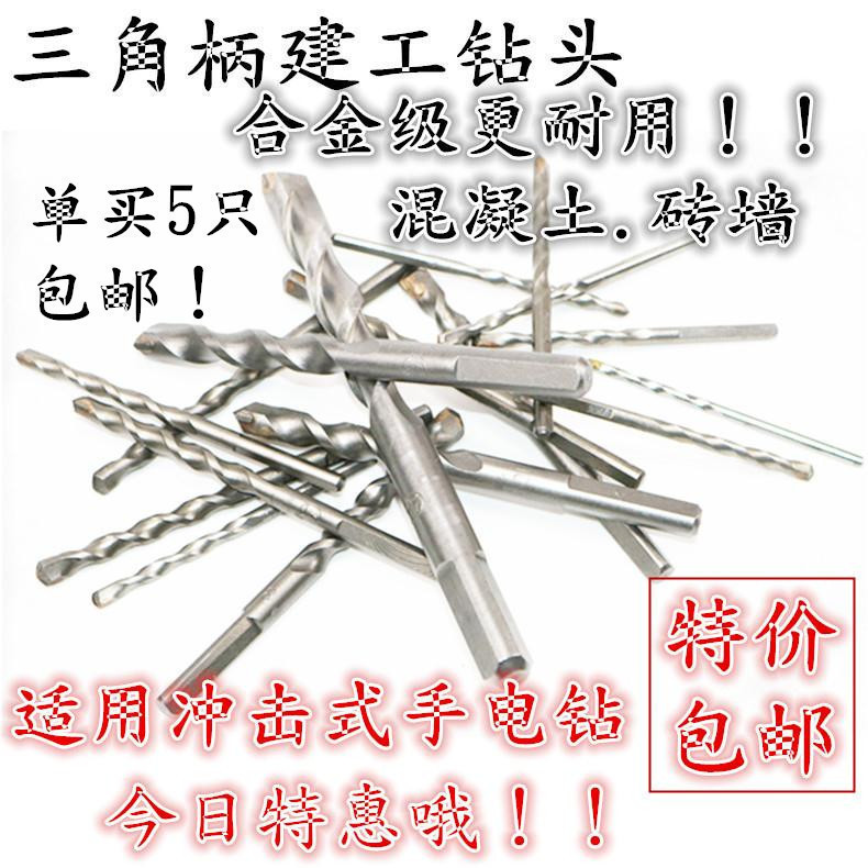 East Forming Shock Electric Drill Electric Drill Triangle Handle Impact Drill Head Concrete Cement Wall Round Shank Alloy Drill