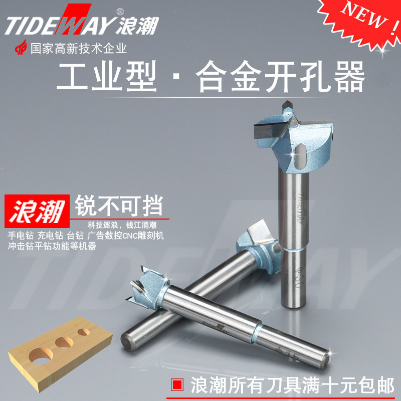 Wave Woodworking Driller Bench Drilling Machine Bench Drilling Machine Drill Bit Electric Drill Hinge Alloy Tungsten Steel Punching Drill Hinge Drilling