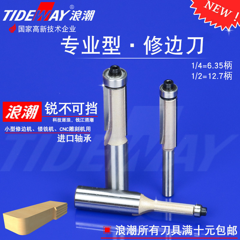 Wave plus length with bearings Lace Knife Woodcutter milling cutter Edging Machine Tool Cutter Head line Edging Knife Engraving Gong Knife-Taobao