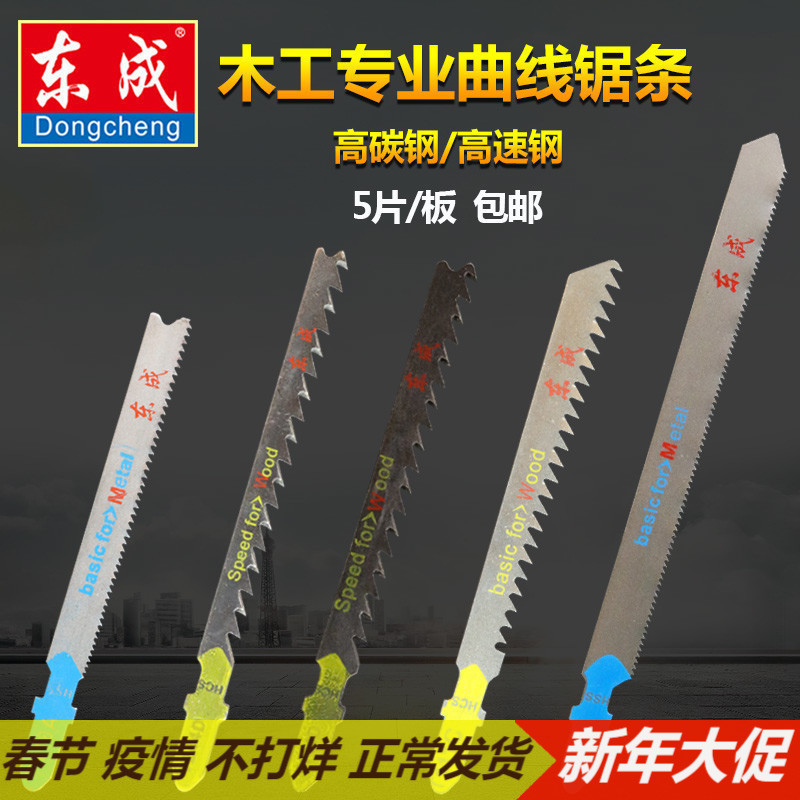 East Forming Curve Saw Blade High Speed Net Saw Blade Metal Saw Blade Wood With Saw Blade Jigsaw Slitting Saw With Saw Blade