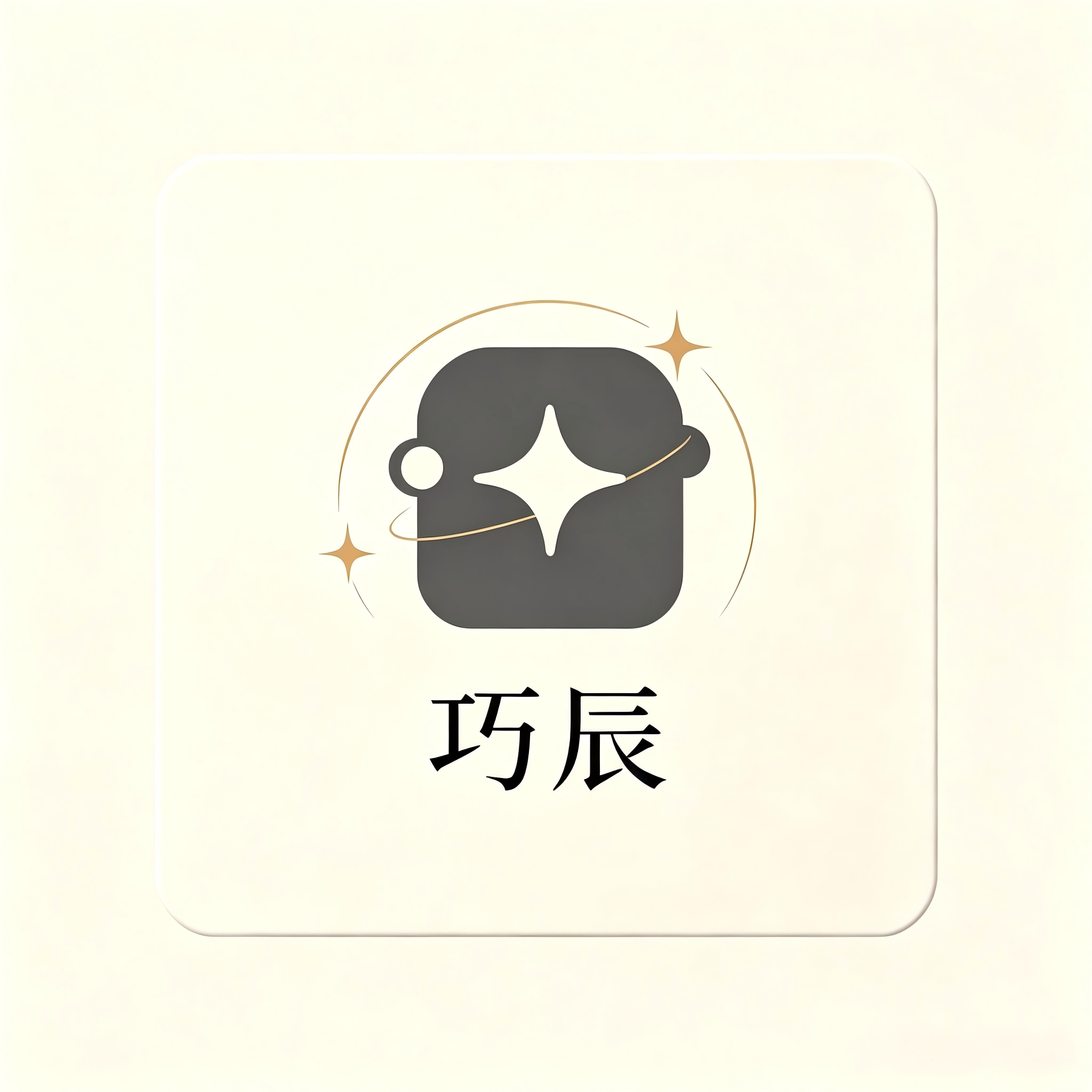 巧辰家居摆件严选的LOGO