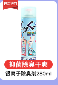 PINOLE nhập khẩu khử mùi mồ hôi chân khử mùi xịt bột giày chân mùi xịt chống chân - Trang chủ lau san