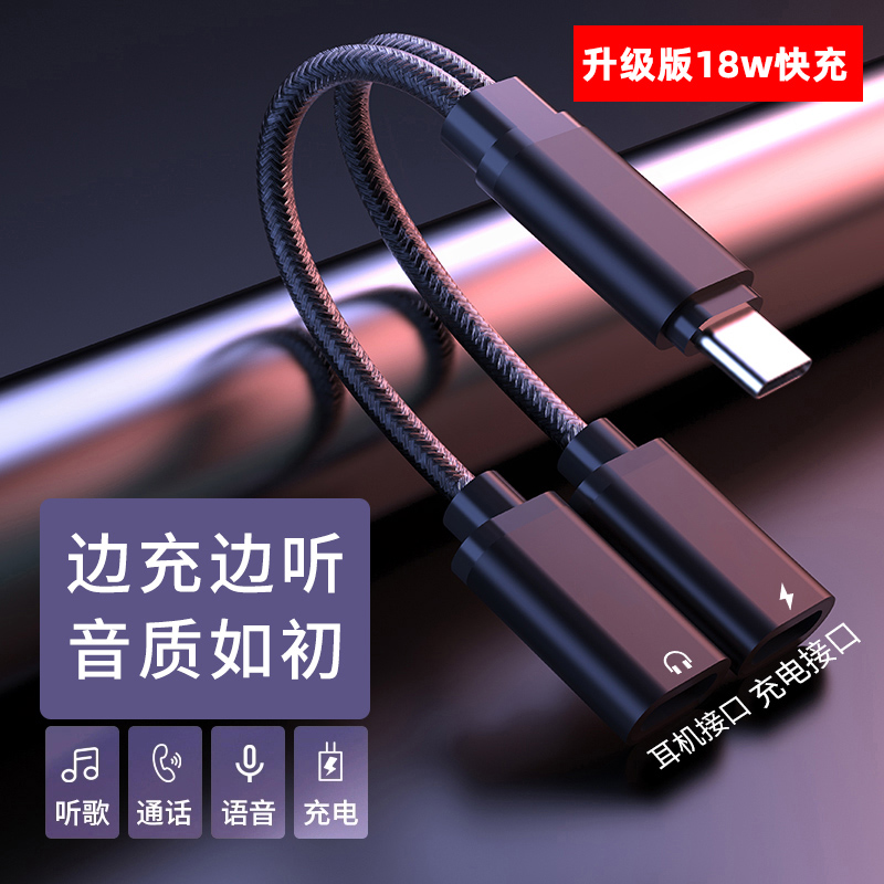 For Huawei nova6 headphone adapter double typec interface typc charger tpc adapter 2-in -1