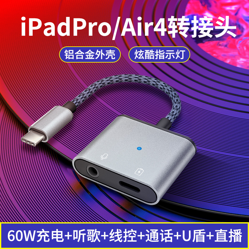 Applicable vivos7 headphone adapter type c two-in-one x50 converter x50pro charging opporeno4 connector tapyc converter iqoo5
