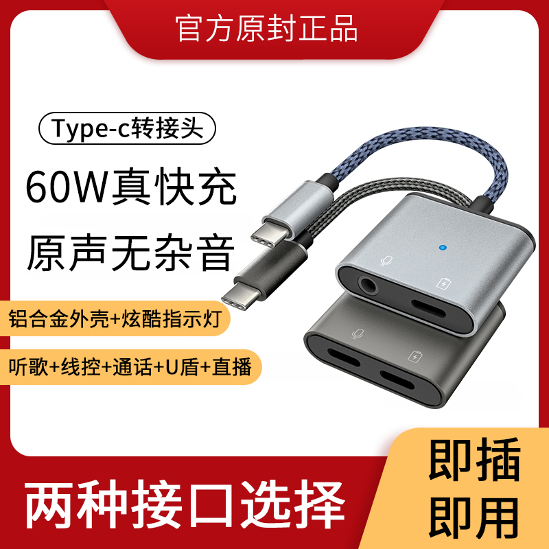Applicable glory 20 20S headphone converter tpc Huawei p40nova5pro adapter typec connector magic2 converter p30pro charge tc