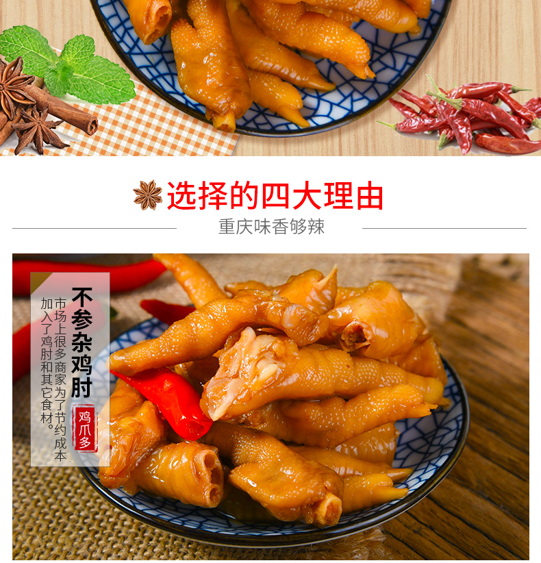 香之渝 泡卤凤爪 单个装 500g 图2