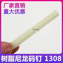 Manufacturer Direct Selling Code Nail Plastic High Strength Resin Horse Nail Slim Woodworking Plate Multilayer Plate Connecting S1310u Nails