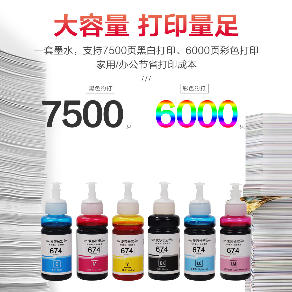 非原装也顶配！爱普生674墨水适用全系列打印机深度测评🔥_墨水_淘宝数码网