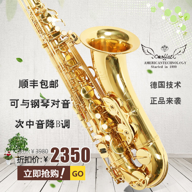 Murphy saxophone instrument B-flat tenor saxophone professional performance high-quality performance level