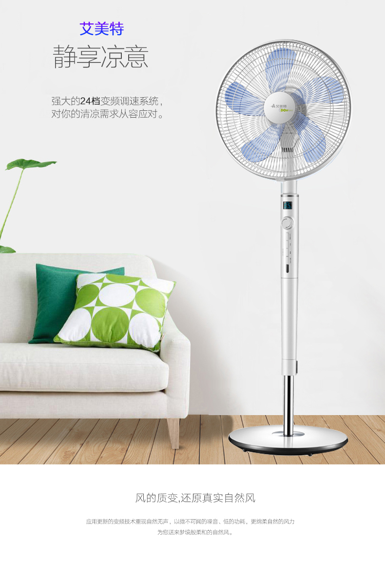quạt pin mini Quạt điện Emmett FS4062R DC điều khiển từ xa quạt sàn nhà thông minh tắt tiếng 24 tập tin tắt quạt tiết kiệm năng lượng màn hình - Quạt điện quạt điều hòa delites