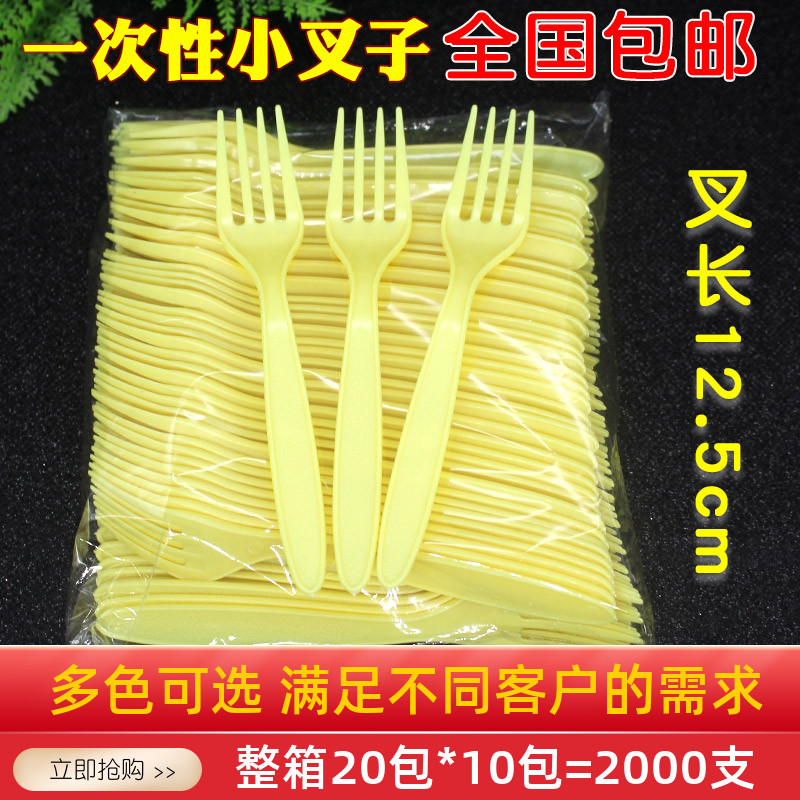 Individually packaged cake fork Disposable fruit fork label Plastic dessert fork Dessert transparent thickened fruit plate insert