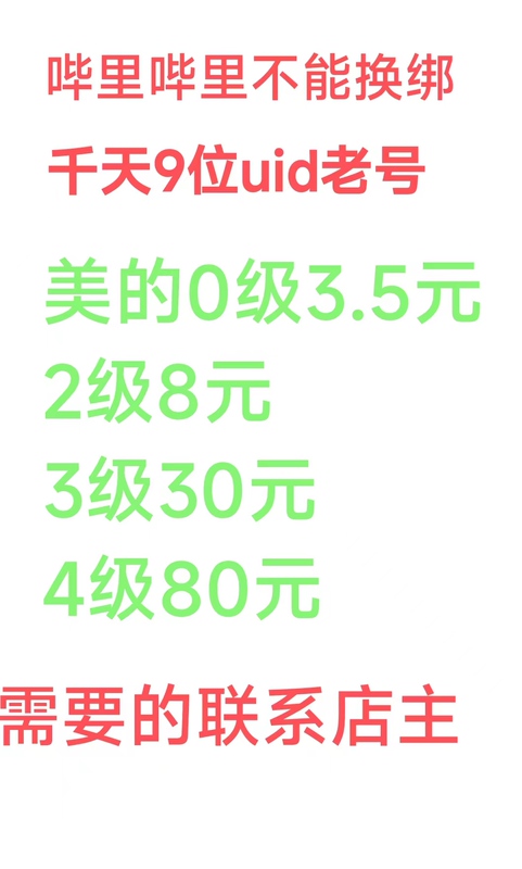 Bilibili Anime Merchandise Secondary Element Materials Old Lv3 Level Images Bilibili Anime Merchandise Secondary Element Materials Old Lv3 Level Images