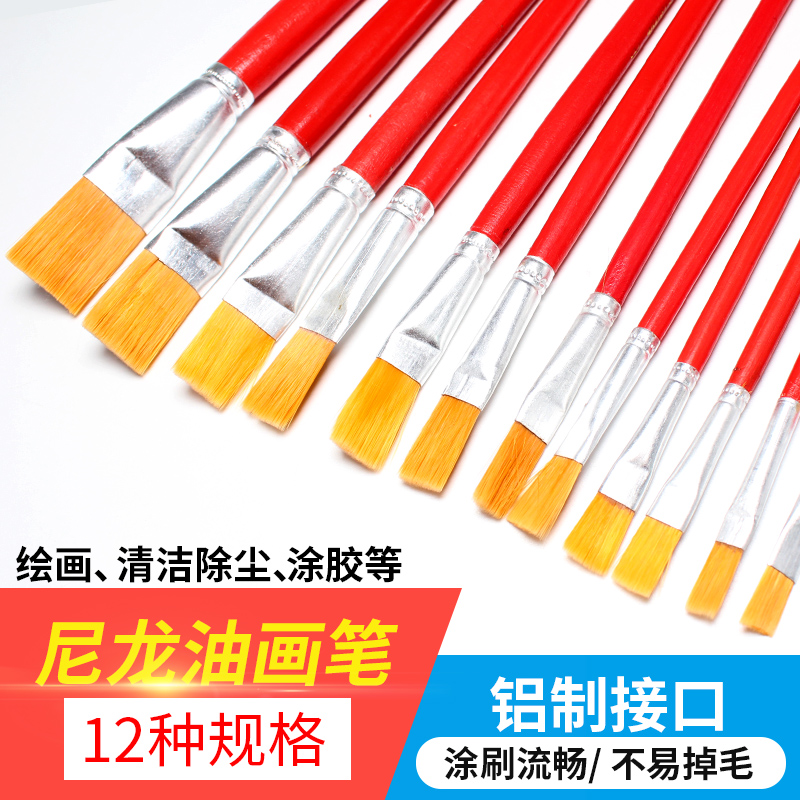 Nylon oil brush red rod gouache clean soft brush motherboard dust brush art pigment pen flat head watercolor pen