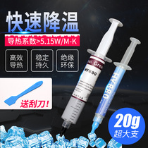 Thermal conductive paste Notebook heat dissipation graphics card cooling thermal conductive silicone grease computer cpu graphics card silicone heat dissipation glue with silver