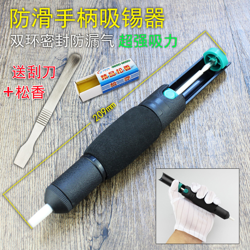 Non-slip suction soldering strong suction pump Hand suction gun soldering iron soldering tool to remove the solder remover