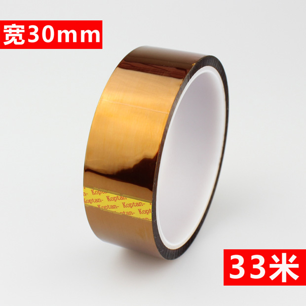 Băng keo chịu nhiệt cao axit cách nhiệt cao và kiềm ma ​​sát nâu chuyển nhiệt in 3D giấy dán cách nhiệt polyimide - Băng keo bang keo vai