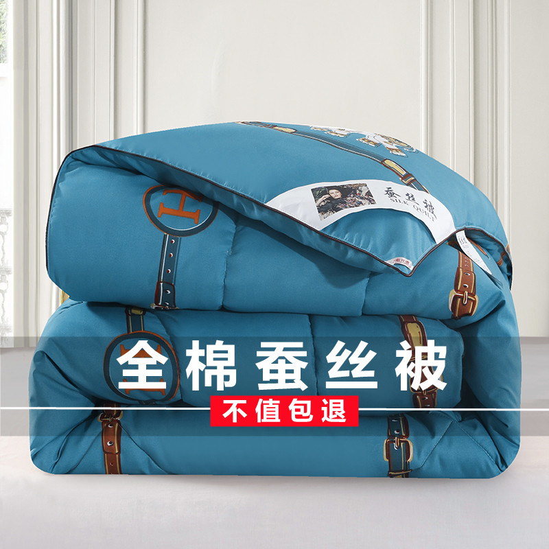 Silk quilt 100% mulberry silk spring autumn by winter quilt core thickened double full cotton quilts by sub-single student dormitories