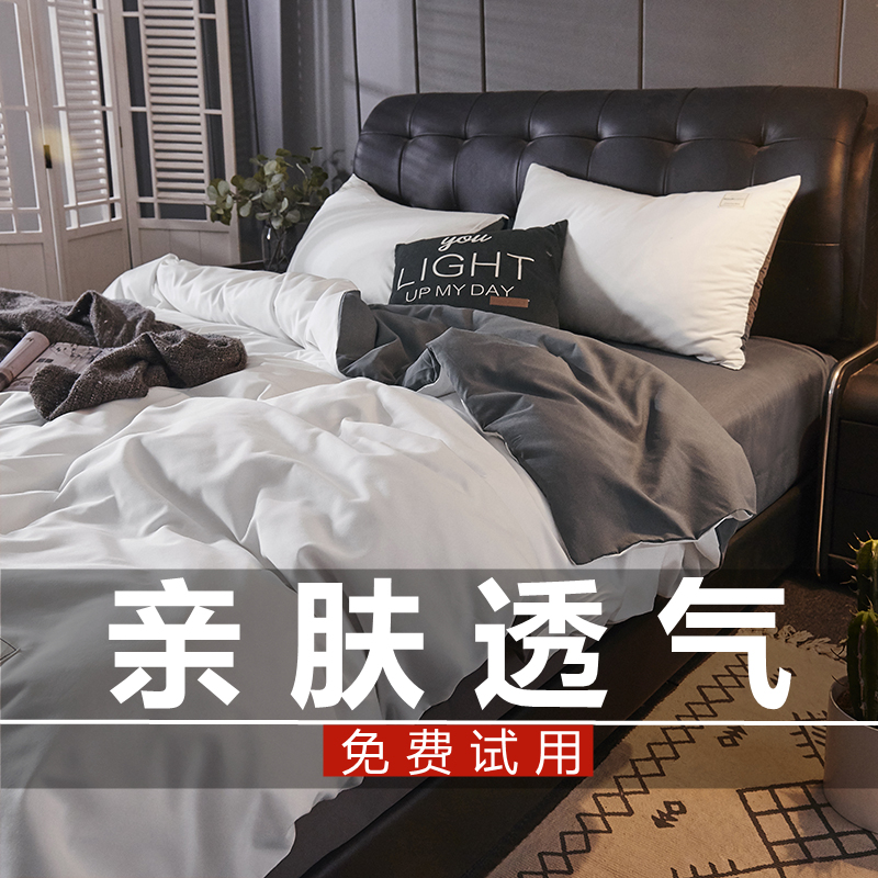 Nordic style solid color cotton brushed four-piece student dormitory 3 three sets 4 four-piece bed sheets and quilts for bed use