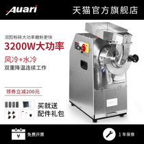 Aoli commercial hammer pulverizer Large medicinal material grinder Flow-type grain grinding machine Ultrafine water cooling