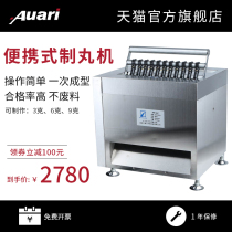 Aoli small semi-automatic traditional Chinese medicine pill making machine Commercial concentrated pill water pill machine Large honey pill machine 3 grams of powder round machine