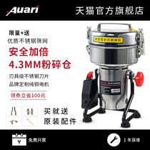 Aoli 600g household small grinder Chinese medicine powder machine Commercial ultrafine grinder Sanqi flour mill
