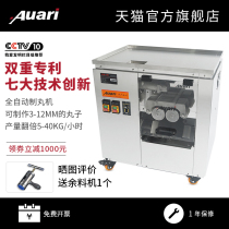 Aoli commercial large automatic Chinese medicine pill making machine Four medicine pill machine Water pill honey pill machine Pearl taro ball machine