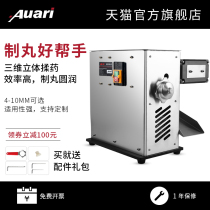 Aoli commercial small semi-automatic high efficiency pill making machine Traditional Chinese medicine pill machine Water pill honey pill machine Pearl powder round machine