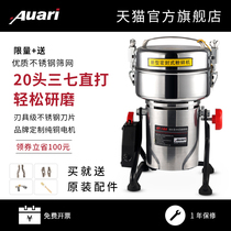 Aoli Sanqi Chinese medicine powder machine Large ultrafine medicine grinder Household small grain ultrafine grinding powder machine