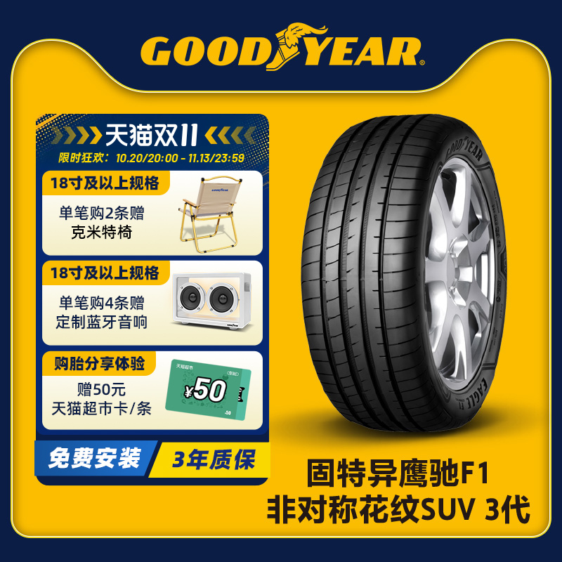 Goodyear Tire 235/50R19 99V Eagle F1 Asymmetric Pattern Suv 3Rd Generation Ao Goodyear Tire 235/50R19 99V Eagle F1 Asymmetric Pattern Suv 3Rd Generation Ao