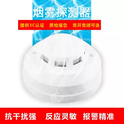 Wired networking 12V-24V smoke alarm fire detector home smoke alarm normally open