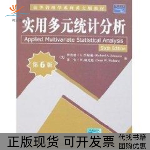[Authentic Book with Free Shipping] Practical Multivariate Statistical Analysis 6Th Edition Tsinghua Management Series English Edition Textbook Johnson Tsinghua University Press