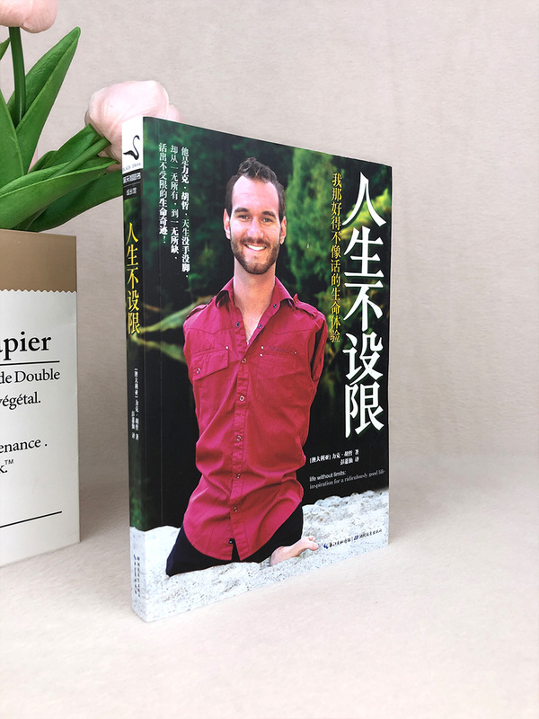 Authentic In-Stock Edition: Life Without Limits + Love Without Limits. My Unbelievably Good Life Experience by Lekke Hu Zhe, Translated by Peng Huixian. Philosophy of Life, Success, and Inspirational