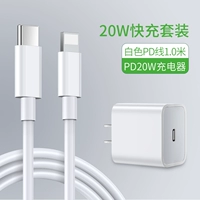 Комплект быстрой зарядки PD20W [головка для быстрой зарядки PD + кабель для быстрой зарядки PD, 1 метр] ☆ Гарантированная замена в случае поломки